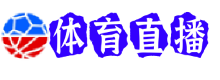 快船直播